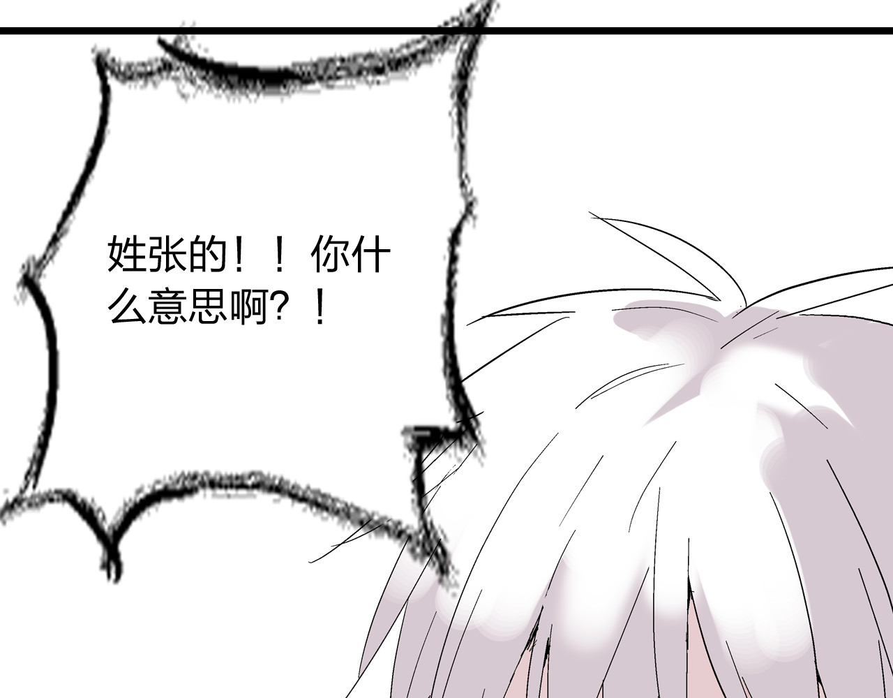 女巨人也要谈恋爱 第5话 我好像失恋了 第16页