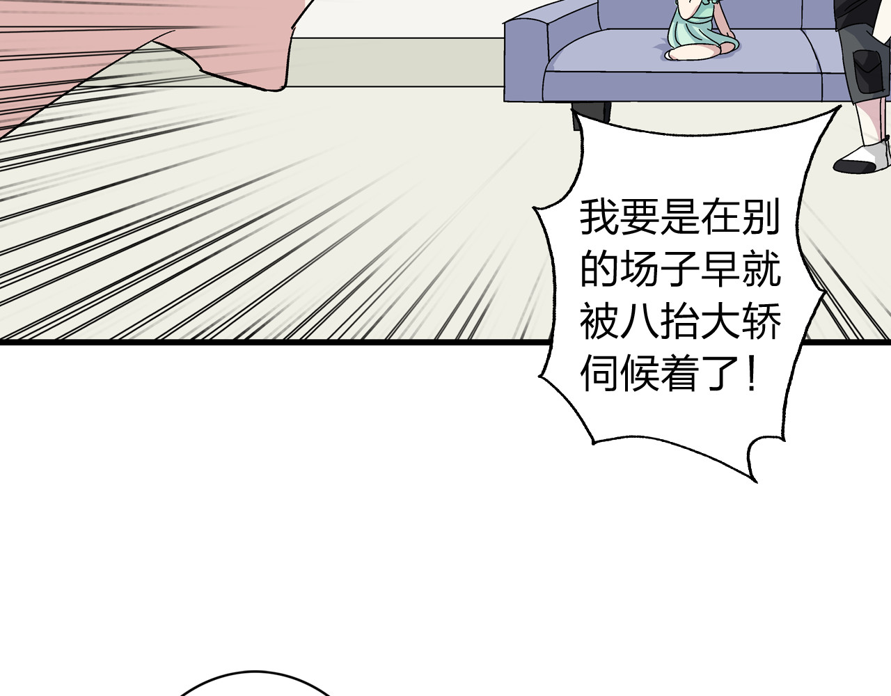 女巨人也要谈恋爱 第5话 我好像失恋了 第21页