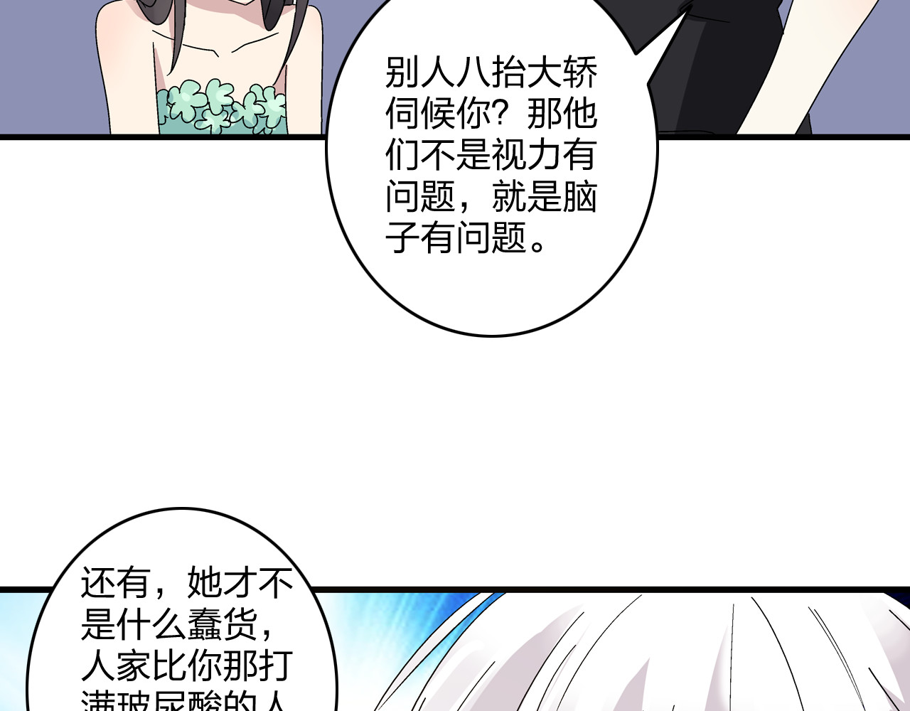 女巨人也要谈恋爱 第5话 我好像失恋了 第23页