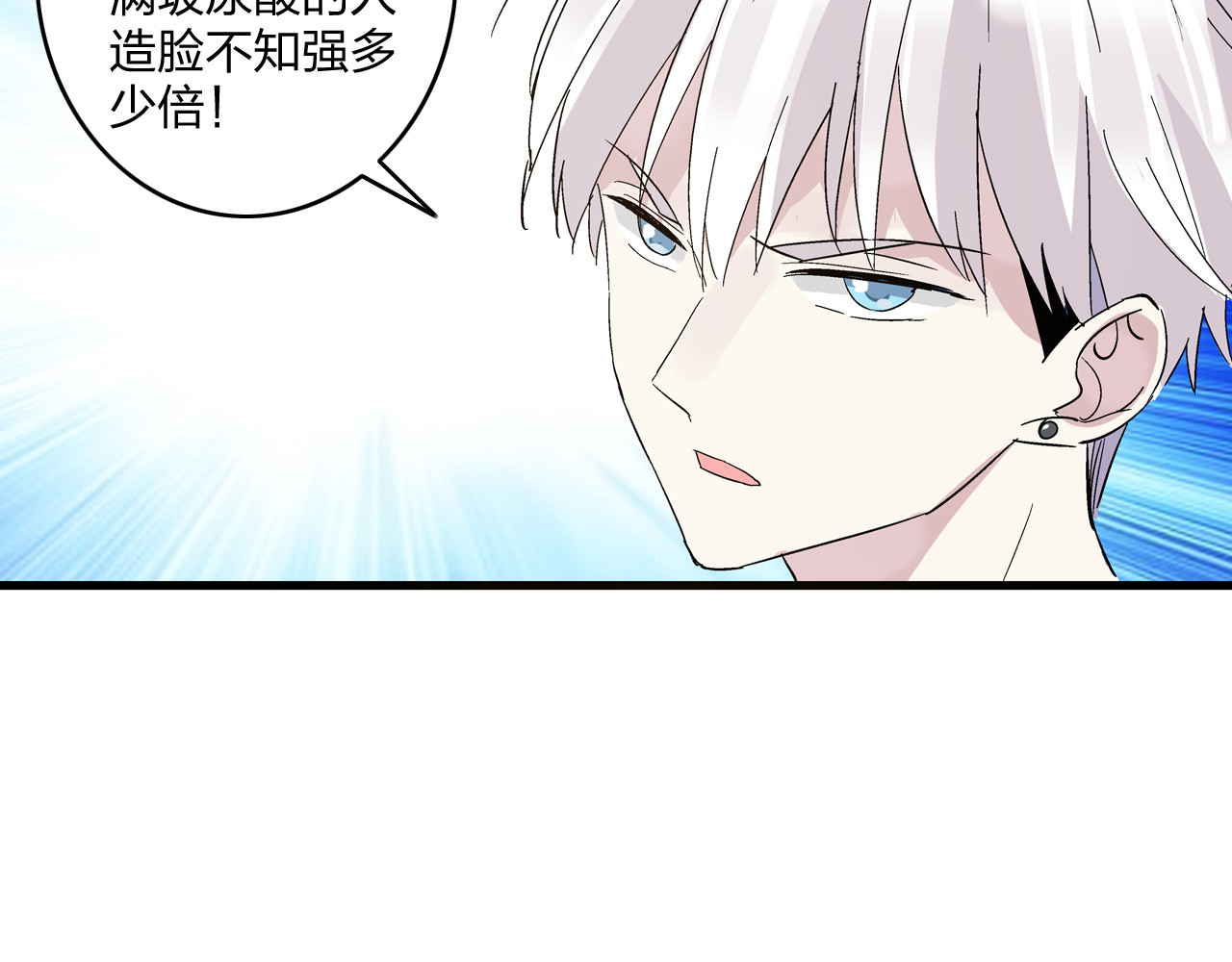 女巨人也要谈恋爱 第5话 我好像失恋了 第24页