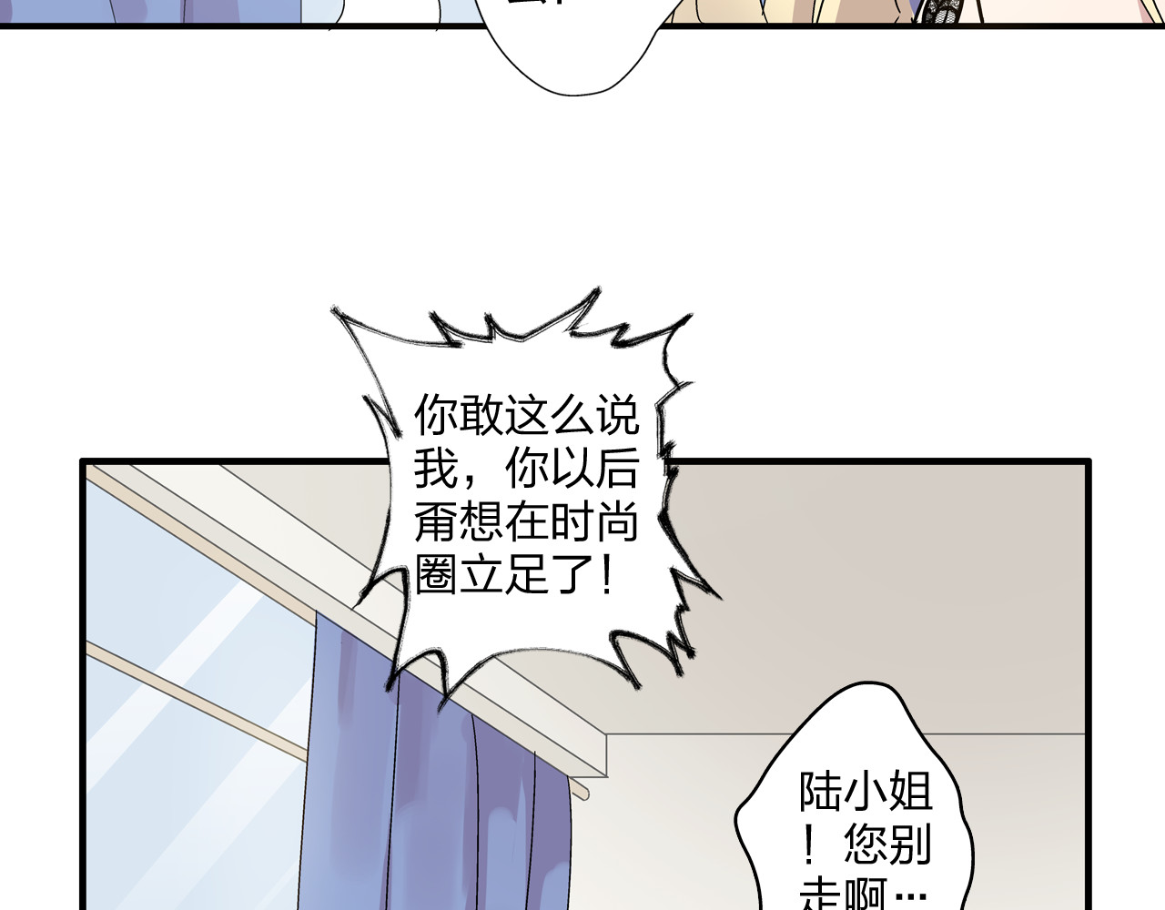 女巨人也要谈恋爱 第5话 我好像失恋了 第26页