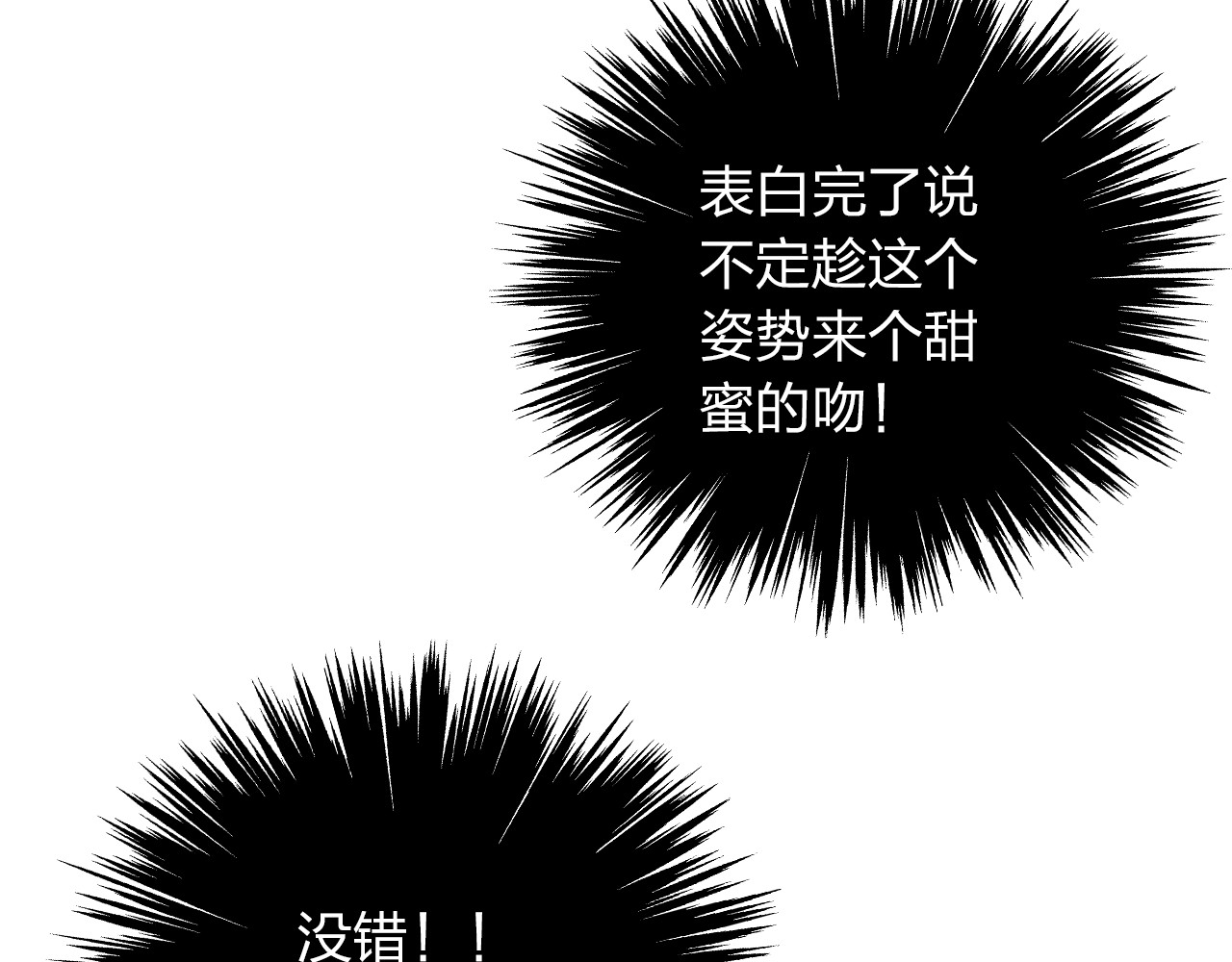 女巨人也要谈恋爱 第5话 我好像失恋了 第41页