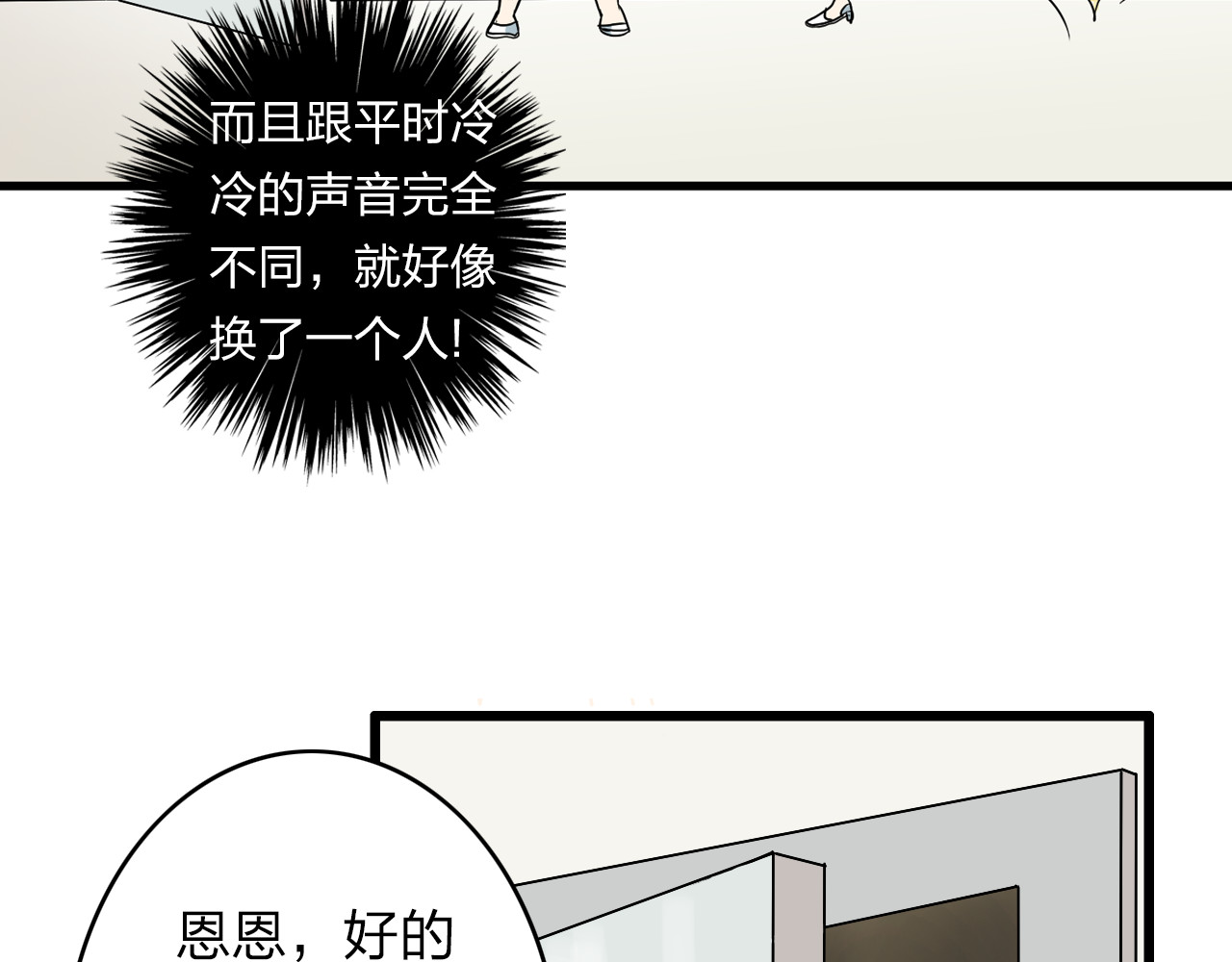 女巨人也要谈恋爱 第5话 我好像失恋了 第50页
