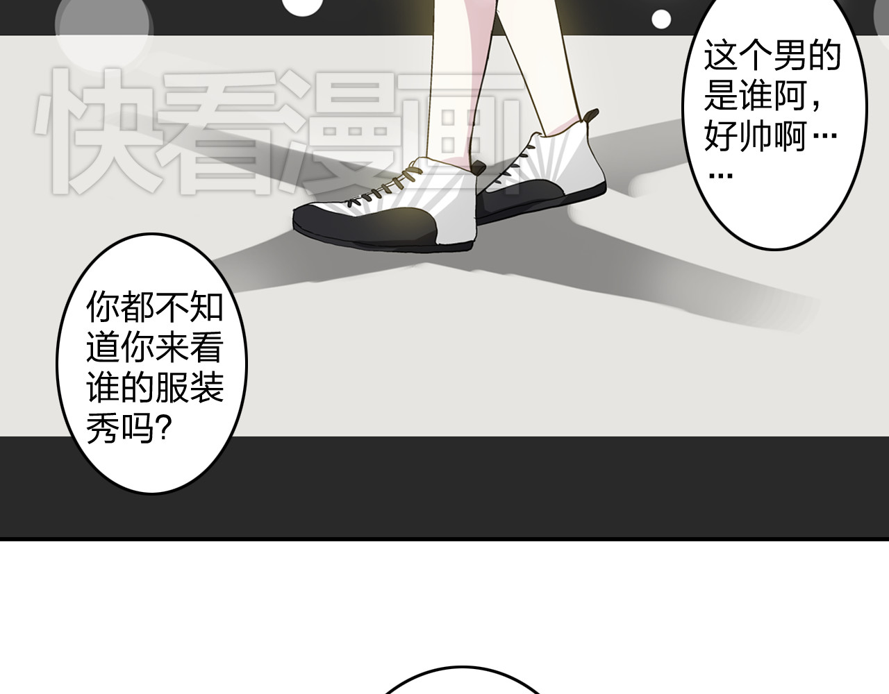 女巨人也要谈恋爱 第5话 我好像失恋了 第6页