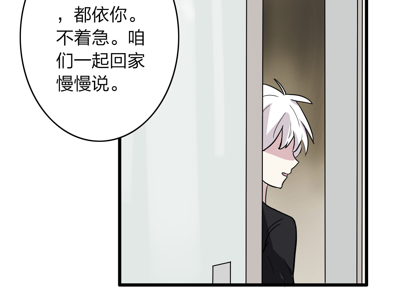 女巨人也要谈恋爱 第5话 我好像失恋了 第51页