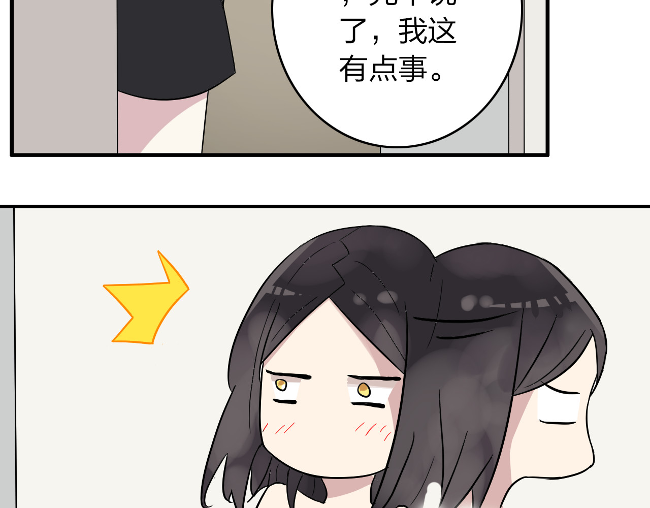 女巨人也要谈恋爱 第5话 我好像失恋了 第56页