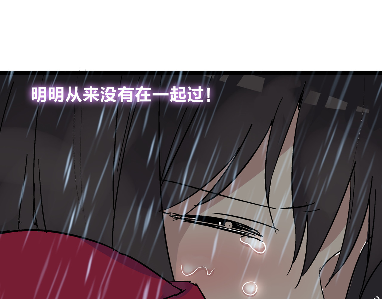女巨人也要谈恋爱 第5话 我好像失恋了 第79页
