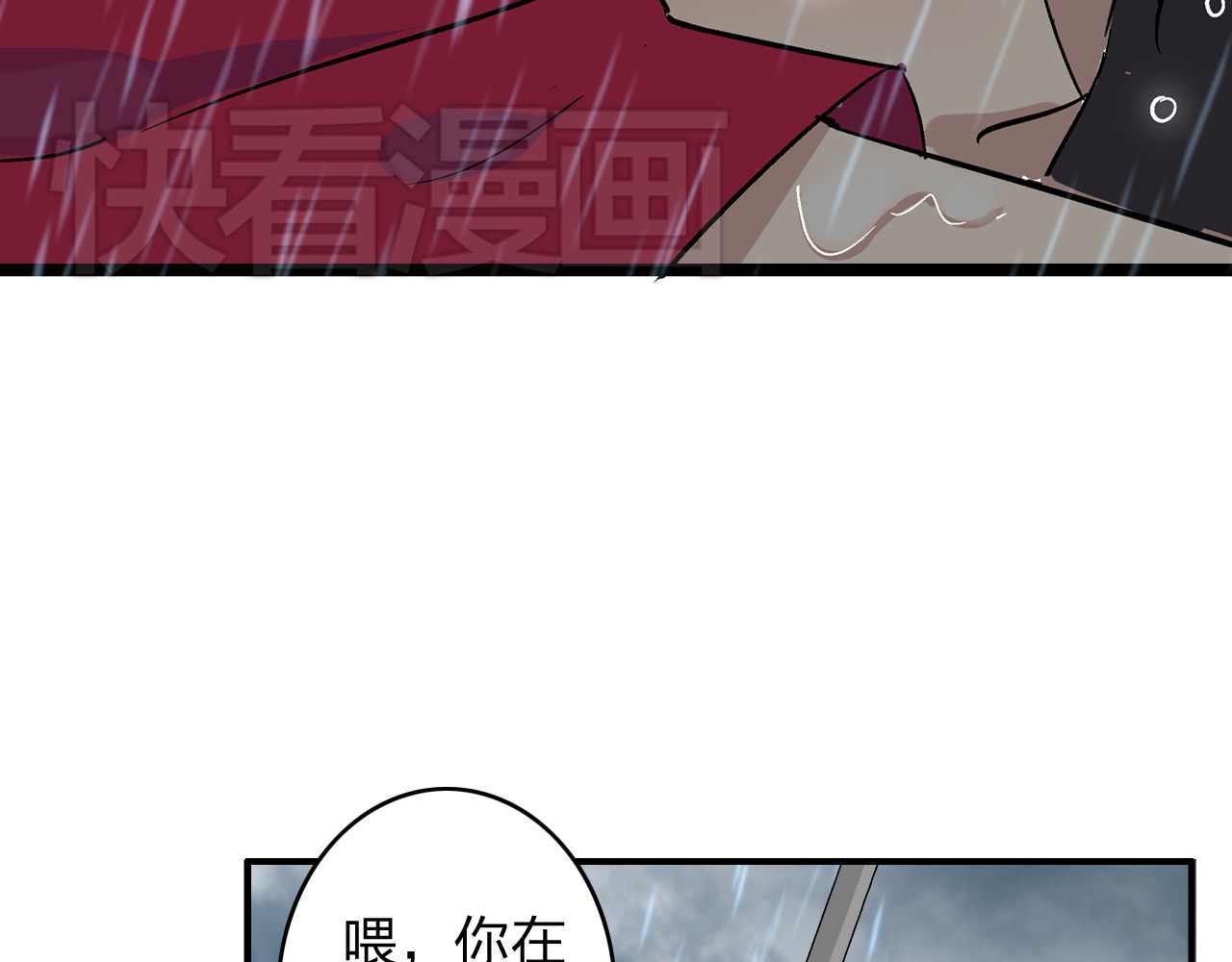 女巨人也要谈恋爱 第5话 我好像失恋了 第80页