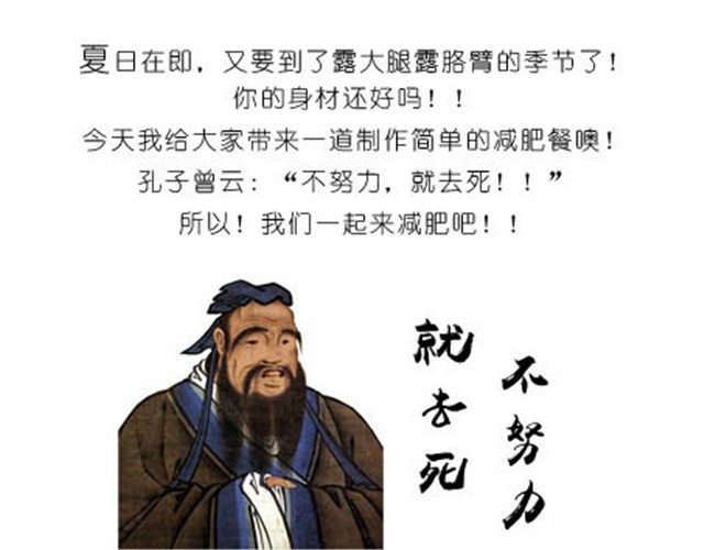 毁灭宇宙 依旧是减肥餐 第1页