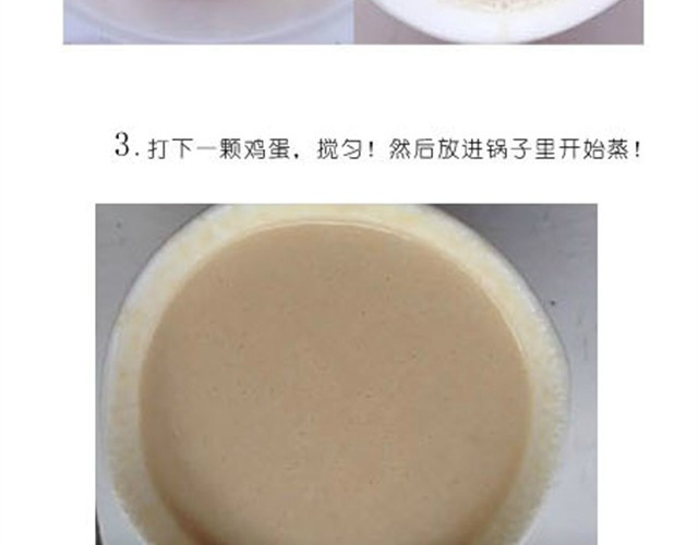 毁灭宇宙 依旧是减肥餐 第4页