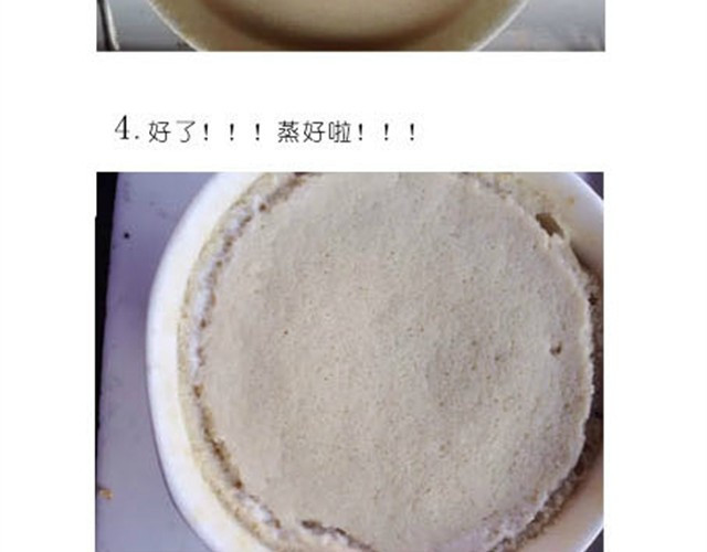 毁灭宇宙 依旧是减肥餐 第5页