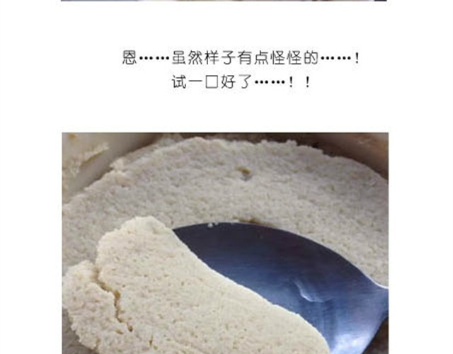 毁灭宇宙 依旧是减肥餐 第6页