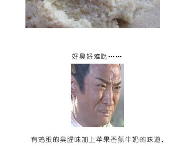 毁灭宇宙 依旧是减肥餐 第8页