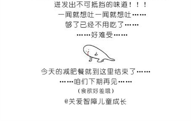 毁灭宇宙 依旧是减肥餐 第9页