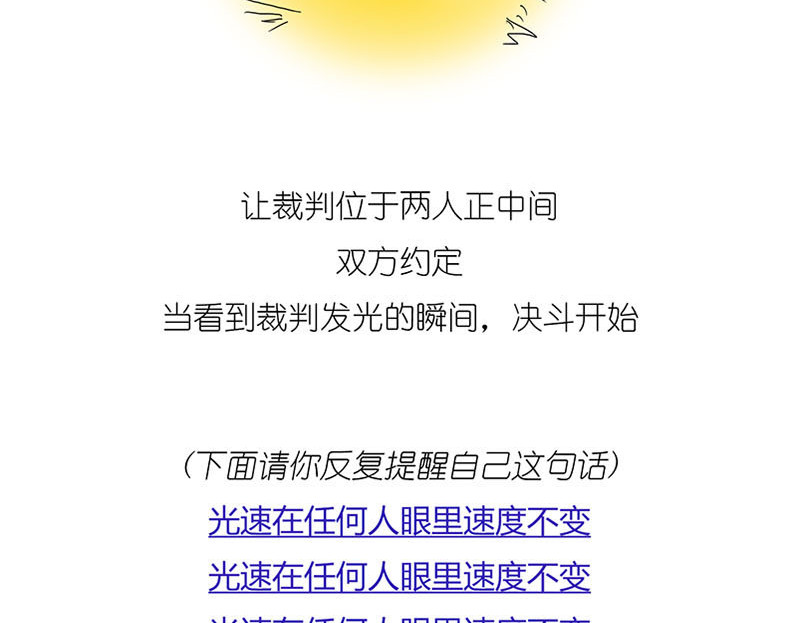 1小时看懂相对论 世界上真的存在“绝对同时”么? 第21页