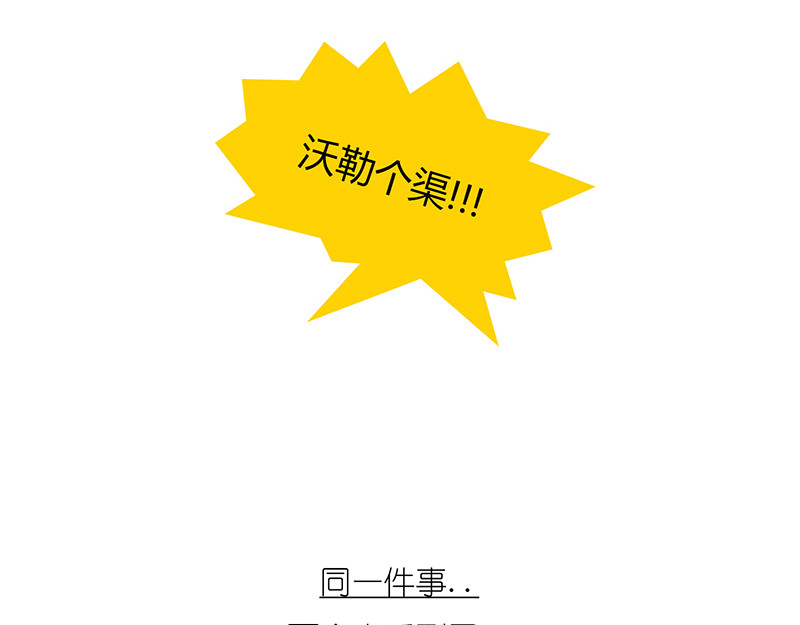 1小时看懂相对论 世界上真的存在“绝对同时”么? 第36页
