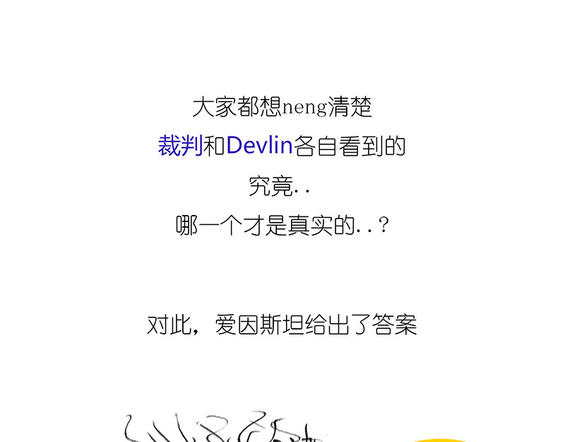 1小时看懂相对论 世界上真的存在“绝对同时”么? 第39页