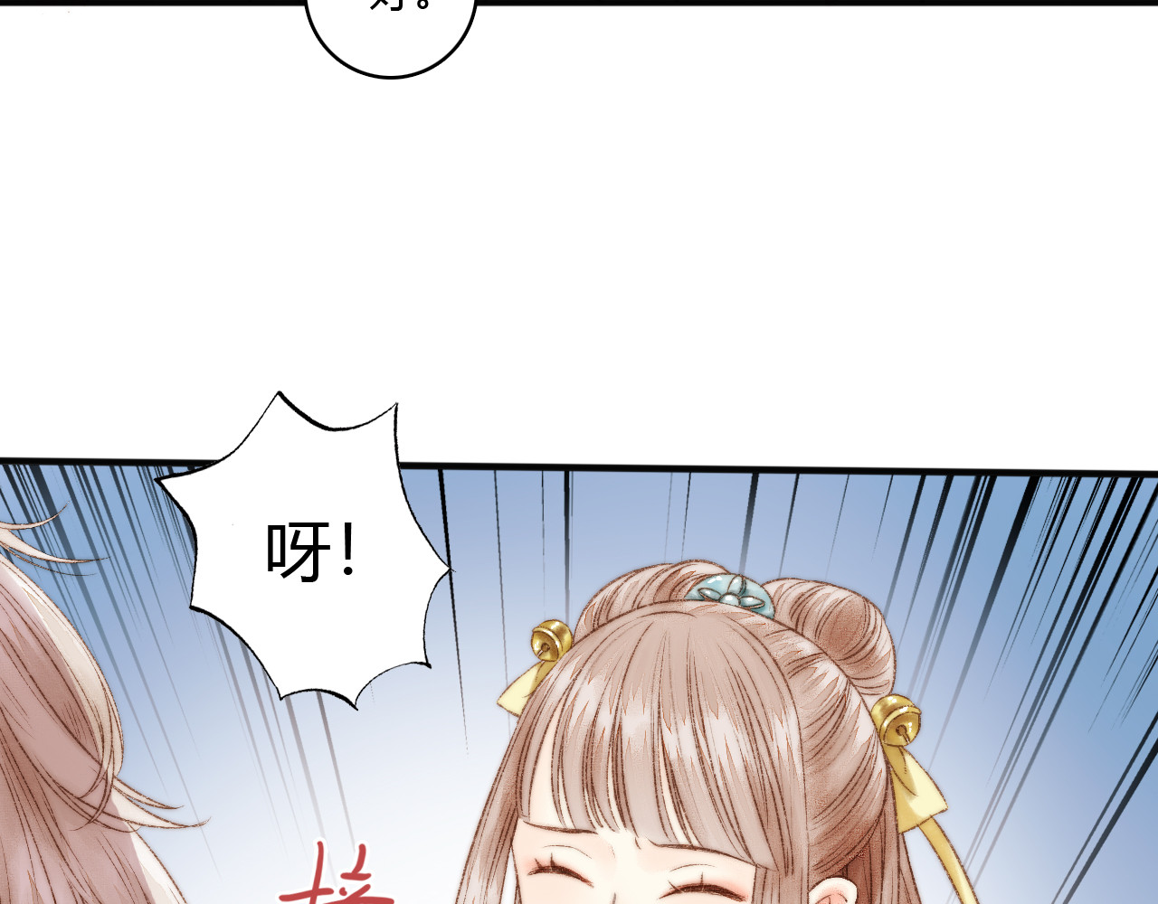 《妃为九卿》-神医小娇妃 第4话 遇良人 机缘至 第24页