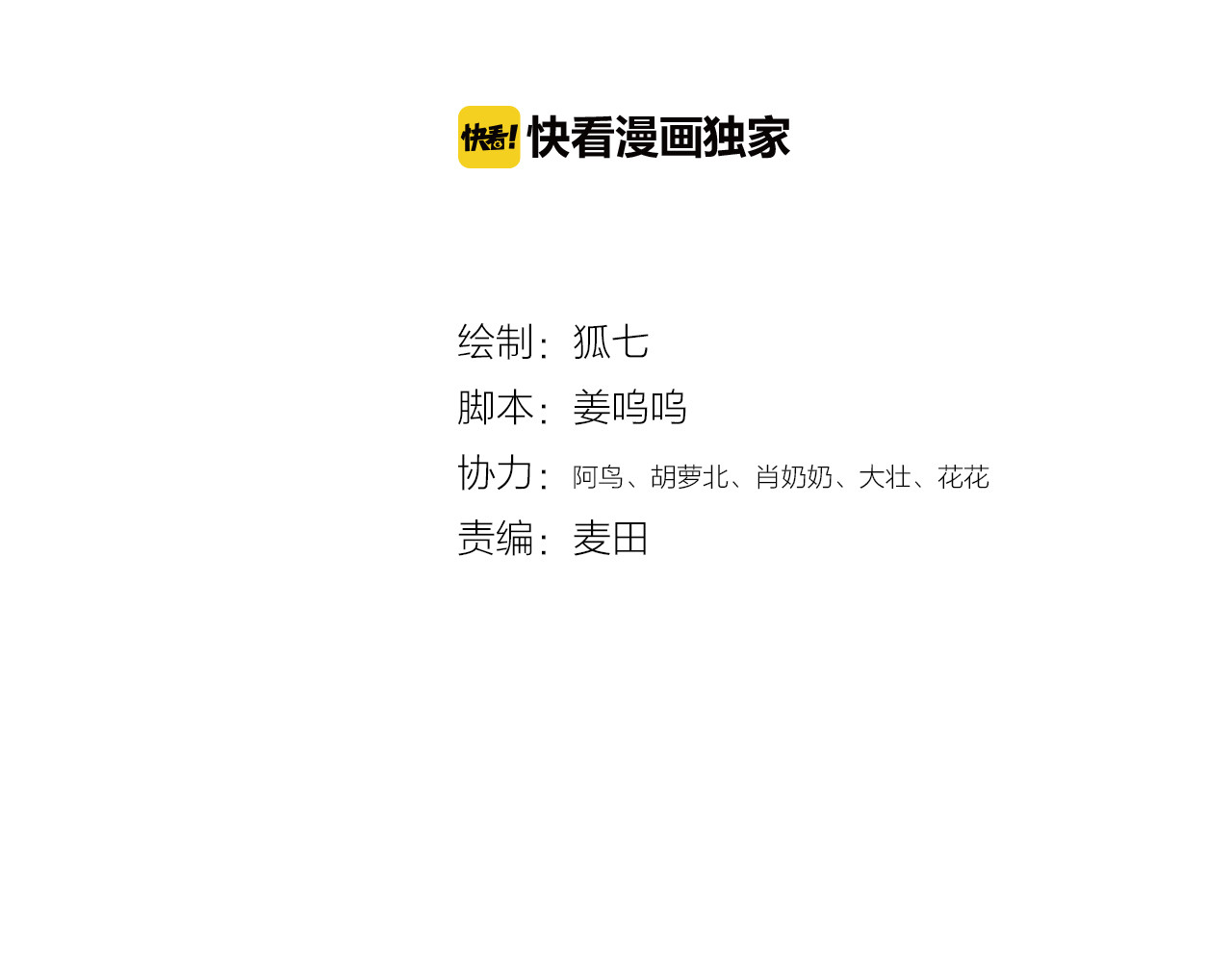 《妃为九卿》-神医小娇妃 第4话 遇良人 机缘至 第4页