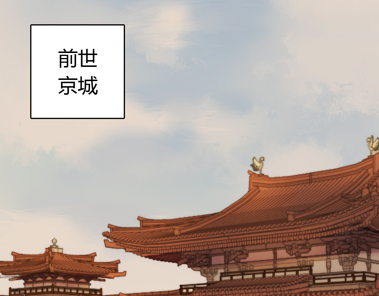 《妃为九卿》-神医小娇妃 第4话 遇良人 机缘至 第34页