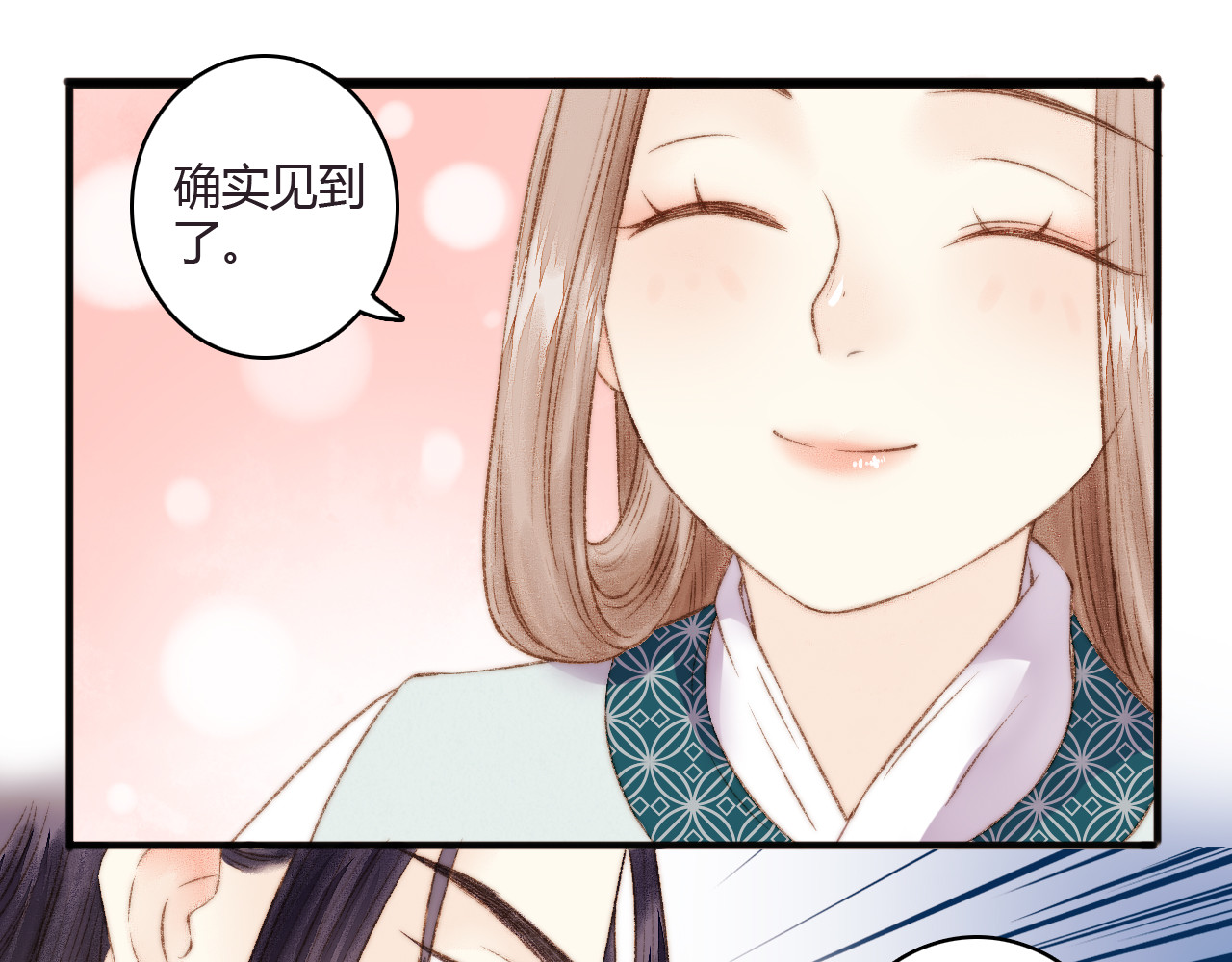 《妃为九卿》-神医小娇妃 第4话 遇良人 机缘至 第52页
