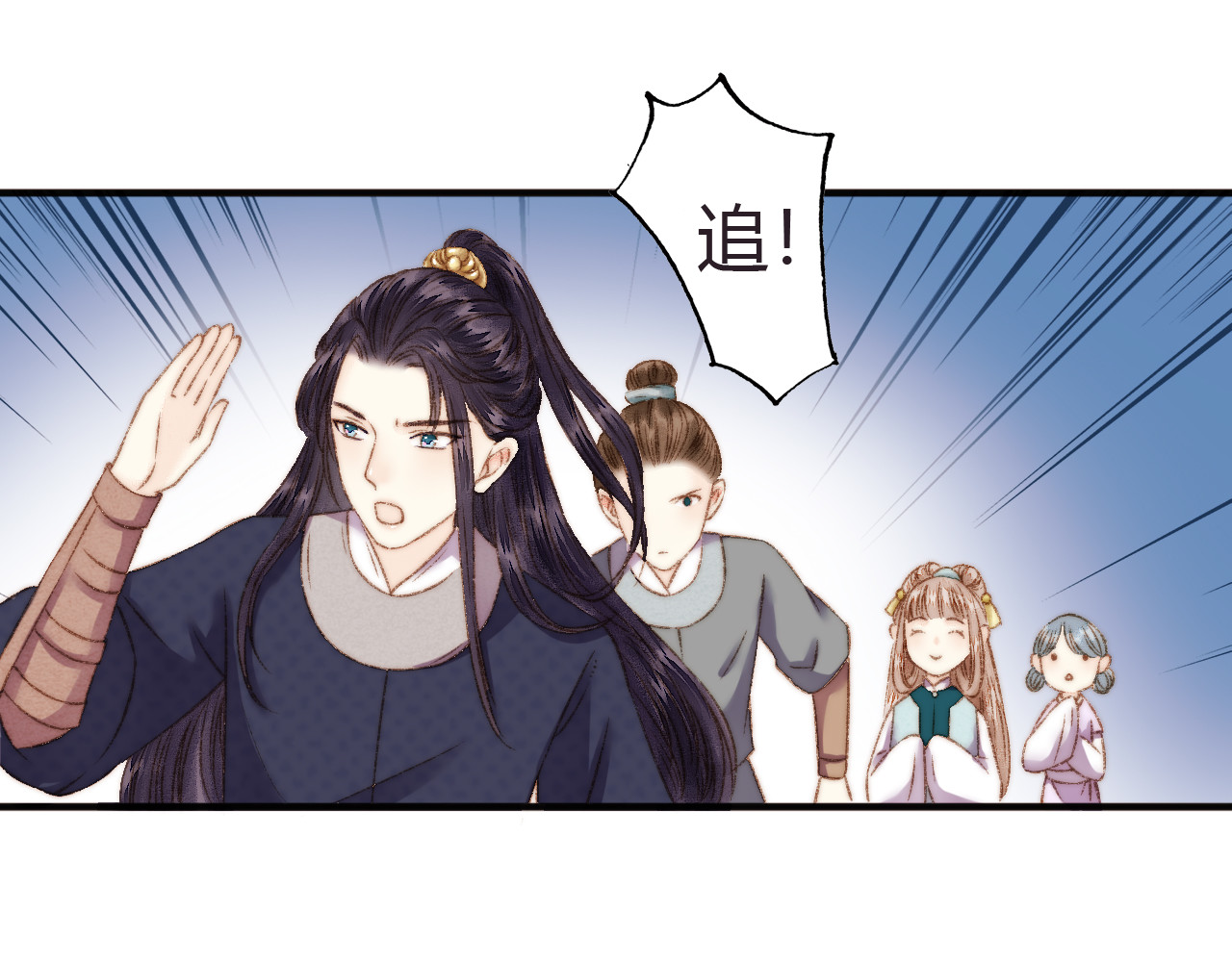 《妃为九卿》-神医小娇妃 第4话 遇良人 机缘至 第55页