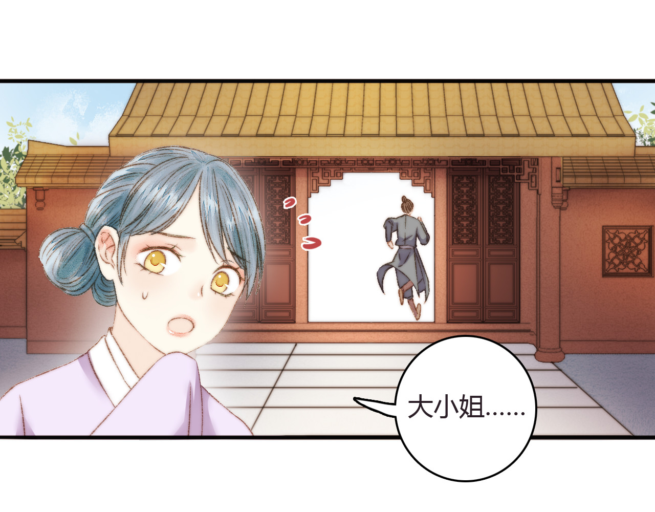 《妃为九卿》-神医小娇妃 第4话 遇良人 机缘至 第56页