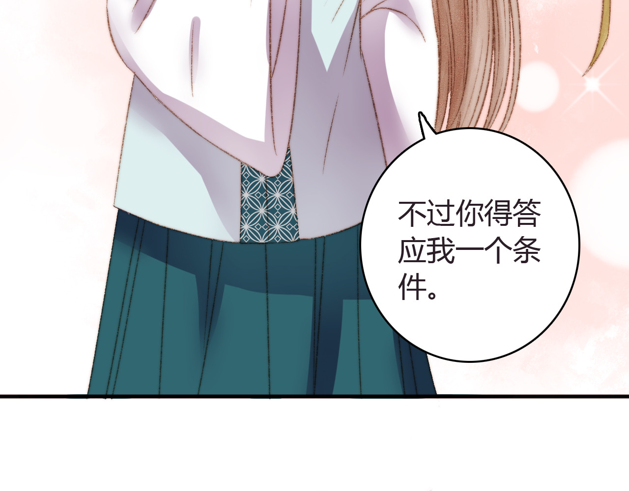 《妃为九卿》-神医小娇妃 第4话 遇良人 机缘至 第68页