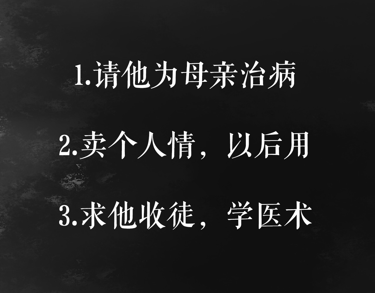 《妃为九卿》-神医小娇妃 第4话 遇良人 机缘至 第75页