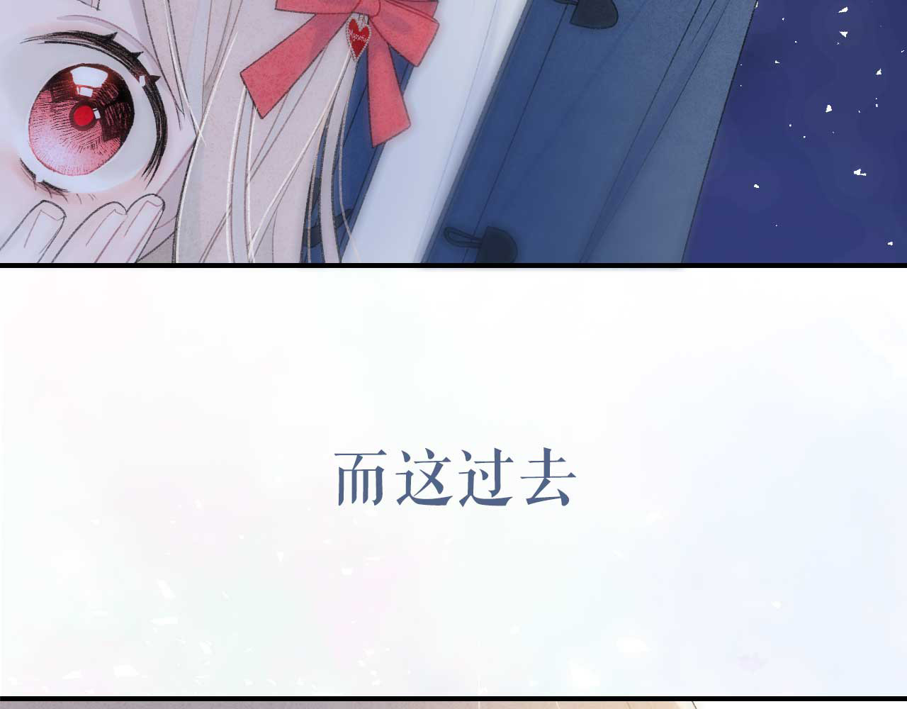 你的目光 序章：目光所及处，皆是你 第15页