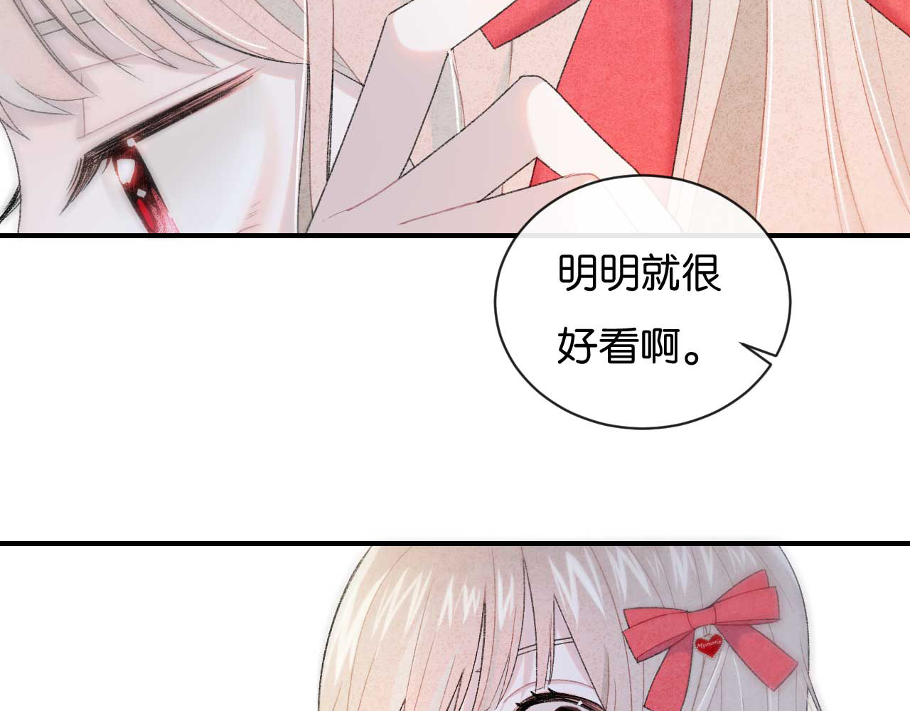 你的目光 序章：目光所及处，皆是你 第22页