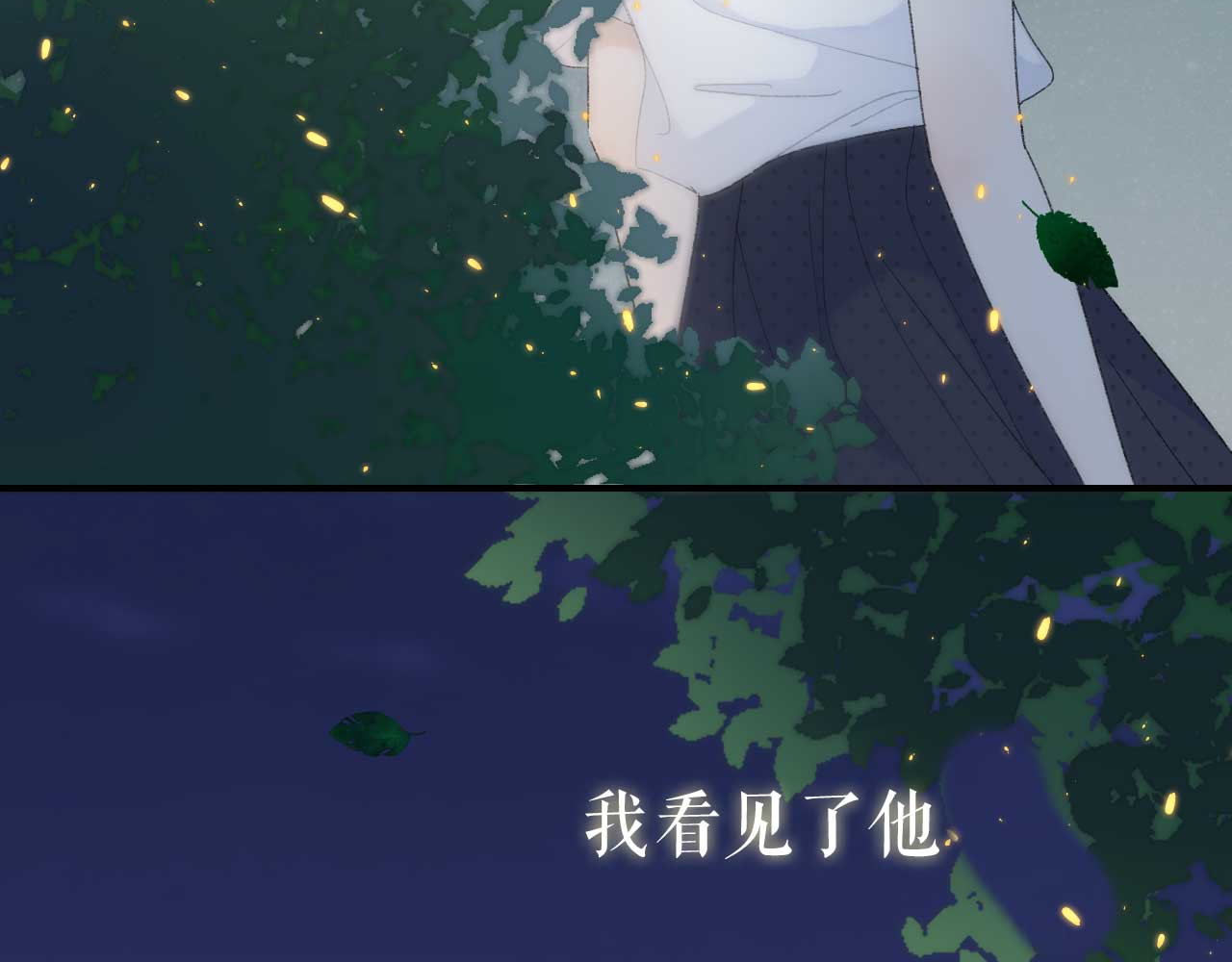 你的目光 第4页