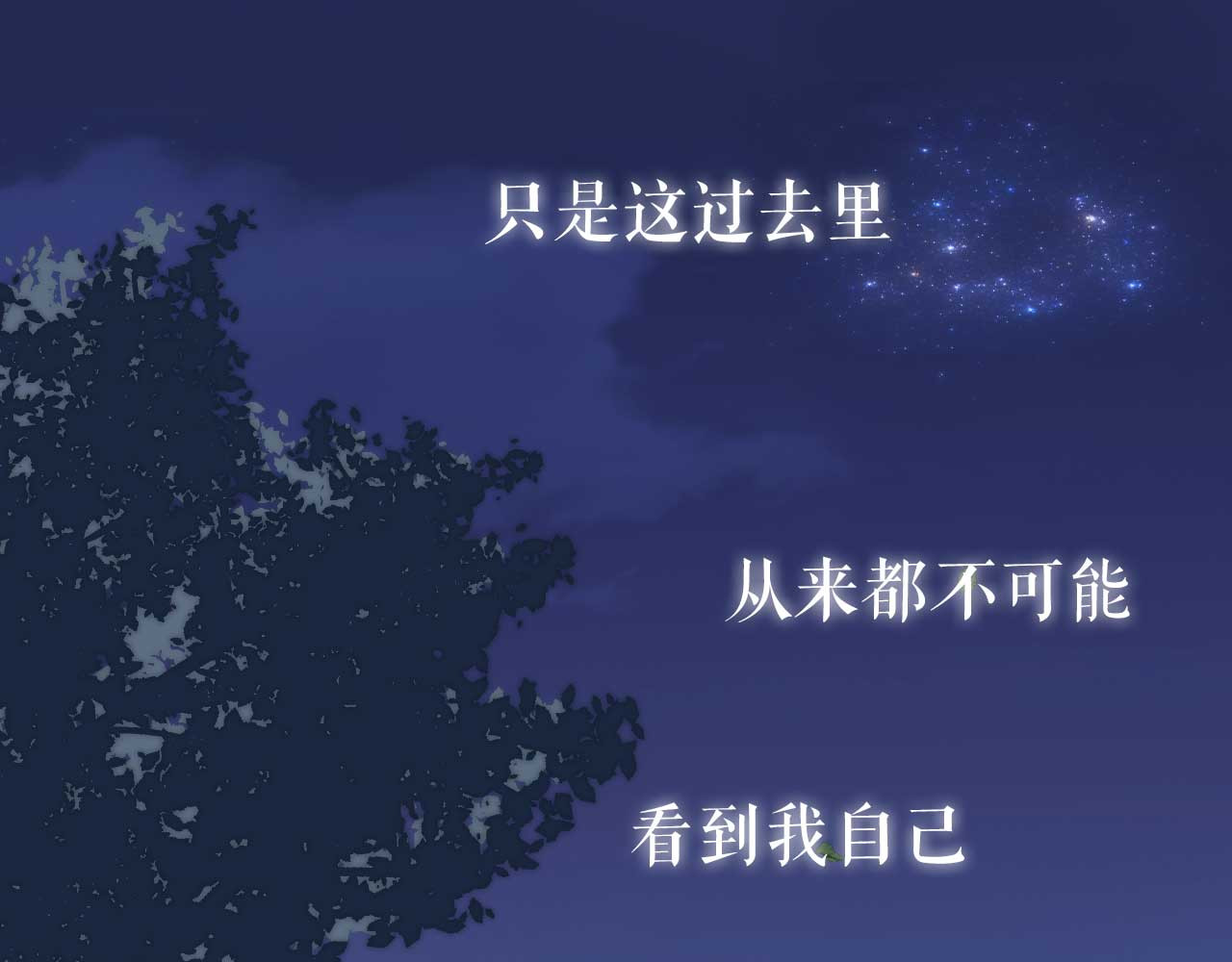 你的目光 序章：目光所及处，皆是你 第37页