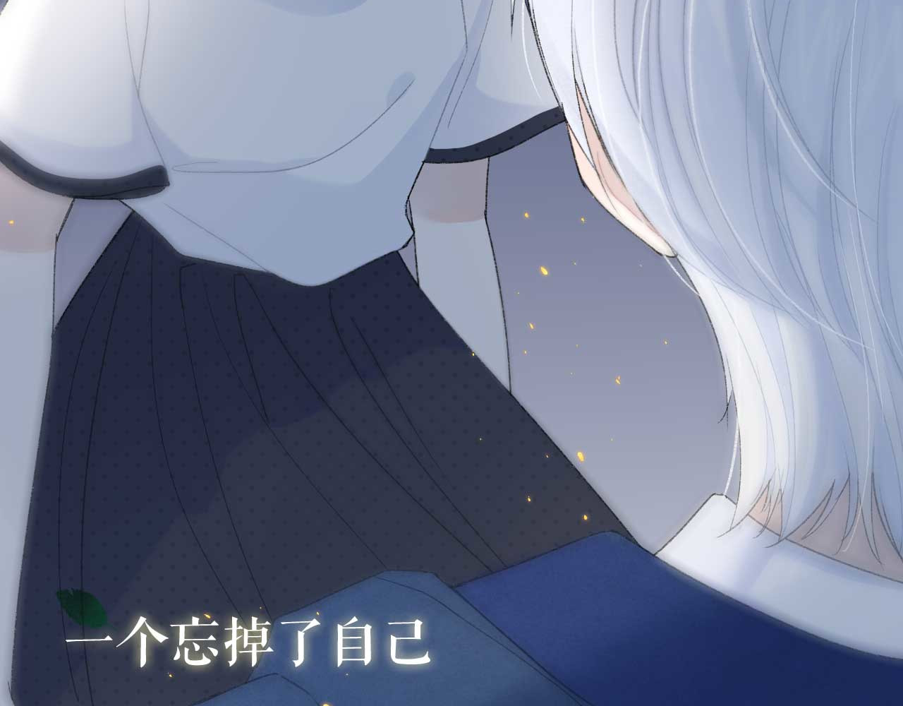 你的目光 第6页