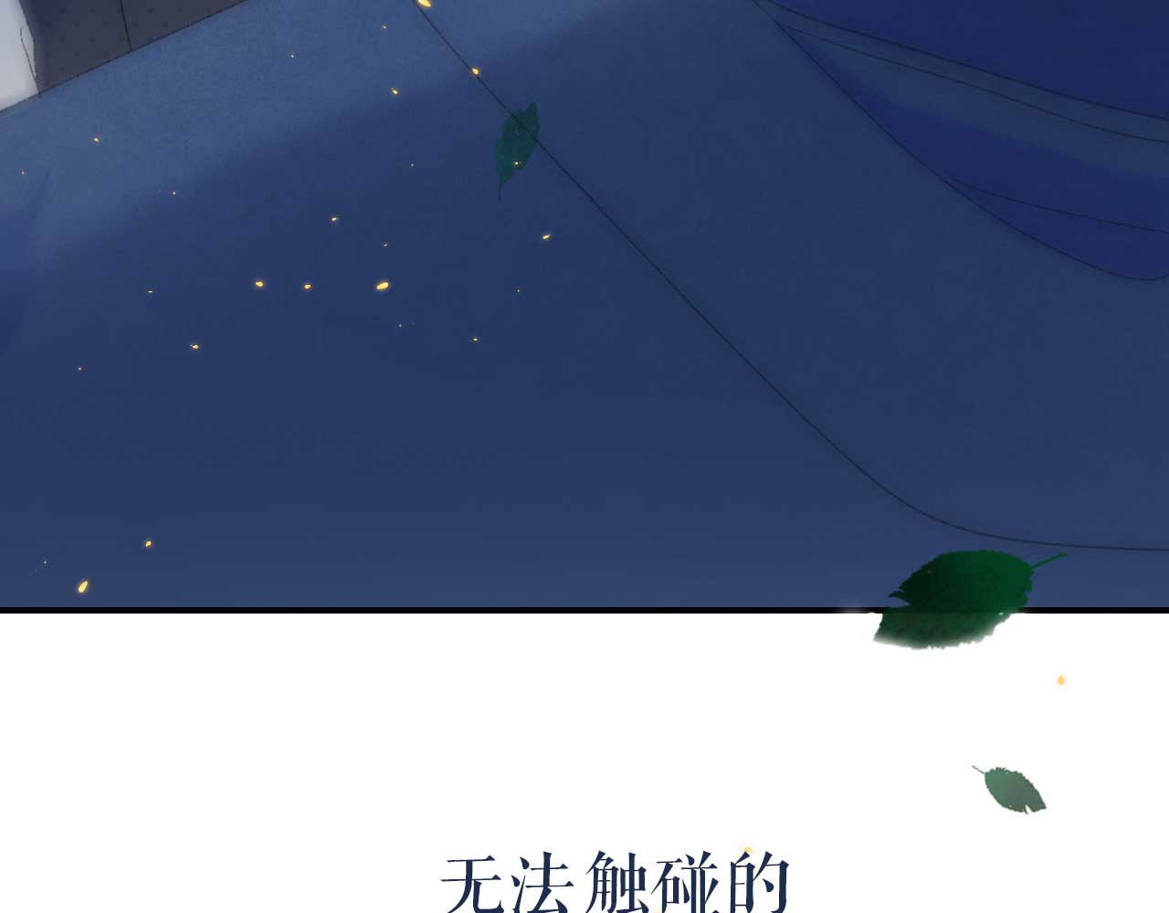 你的目光 第7页