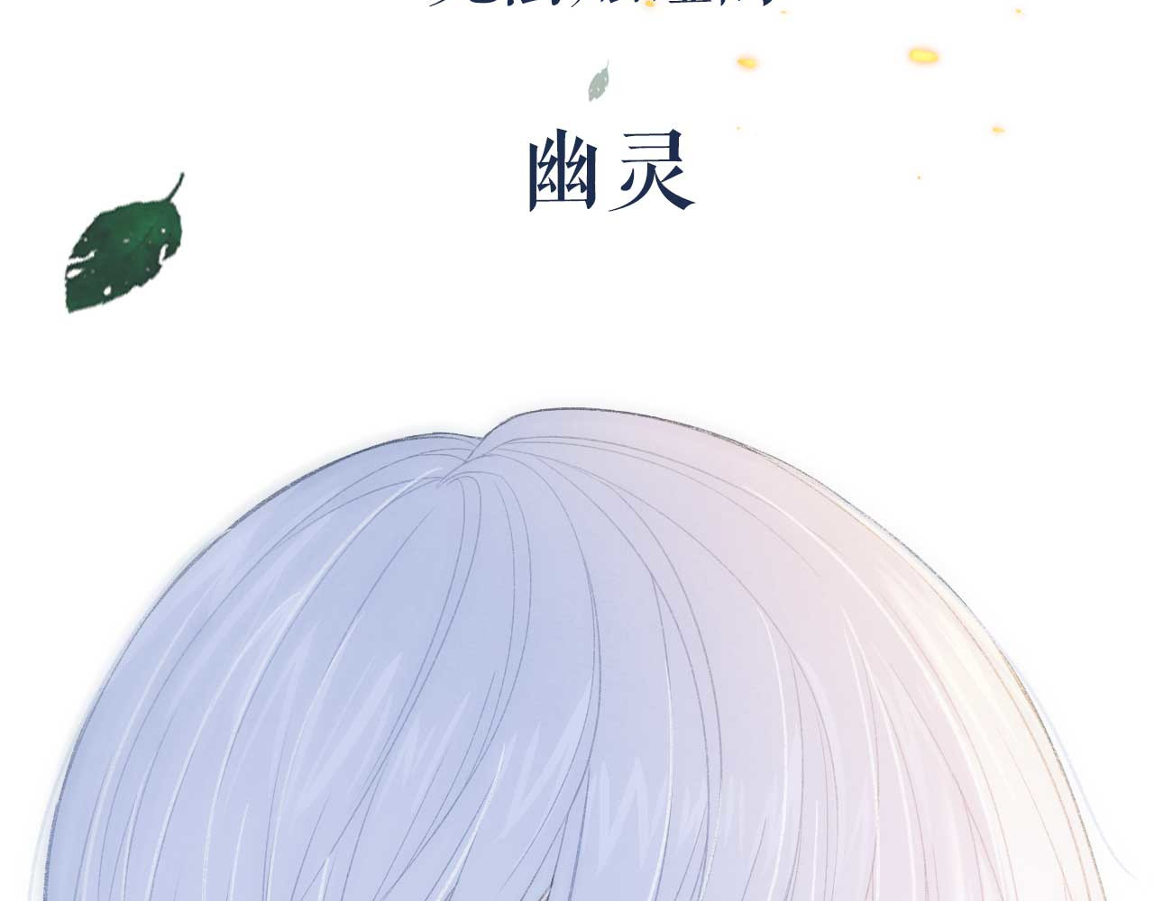 你的目光 第8页