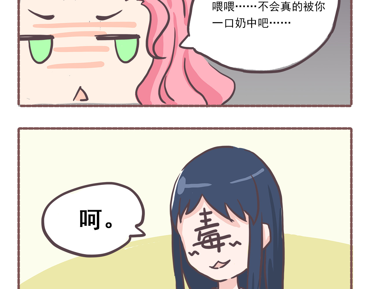 非正常编剧工作室日常 002来活了 第11页