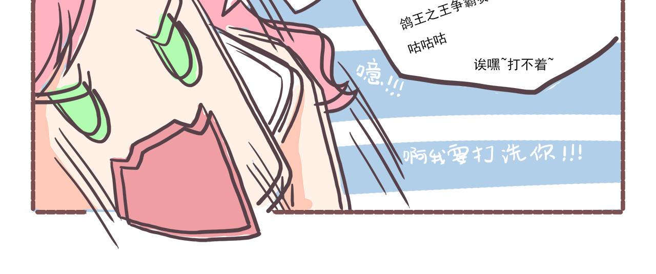 非正常编剧工作室日常 003甲方爸爸 第12页