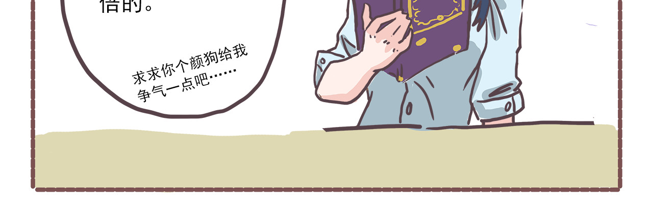 非正常编剧工作室日常 003甲方爸爸 第17页