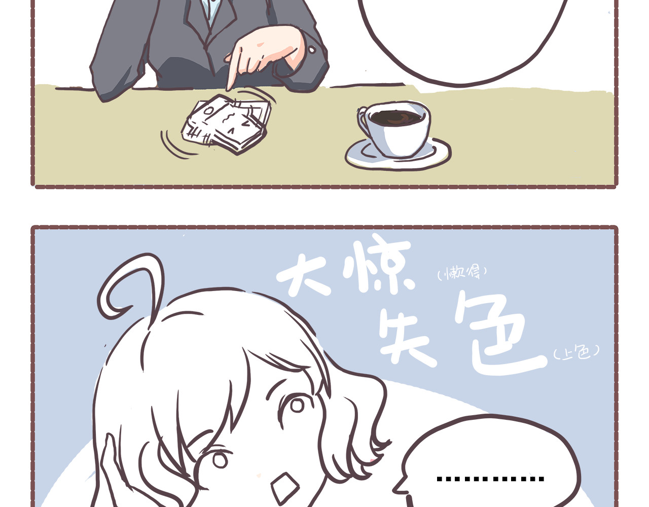 非正常编剧工作室日常 003甲方爸爸 第20页