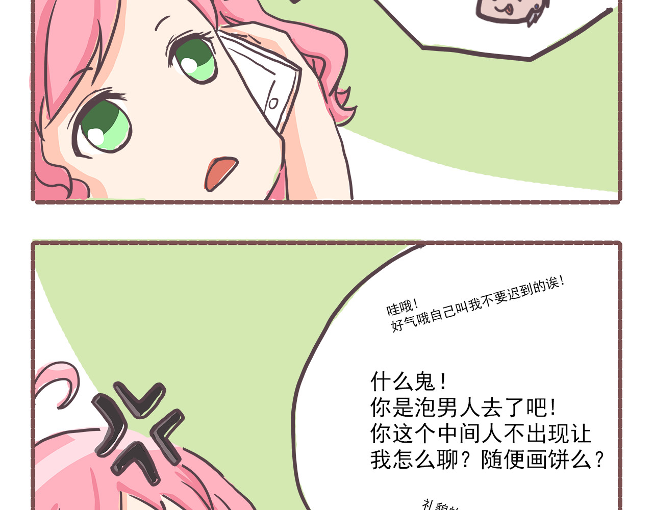 非正常编剧工作室日常 003甲方爸爸 第10页