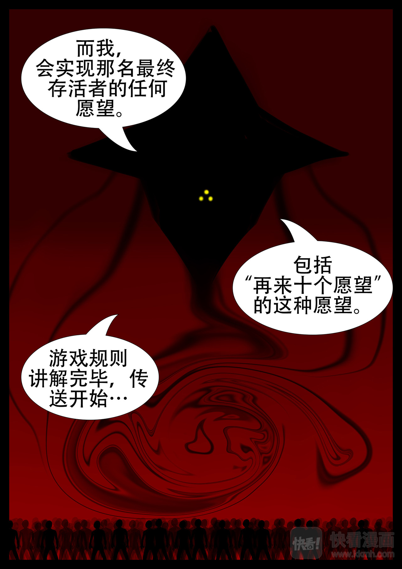 末日边境·王者荣耀篇 第一章 进入游戏 第15页