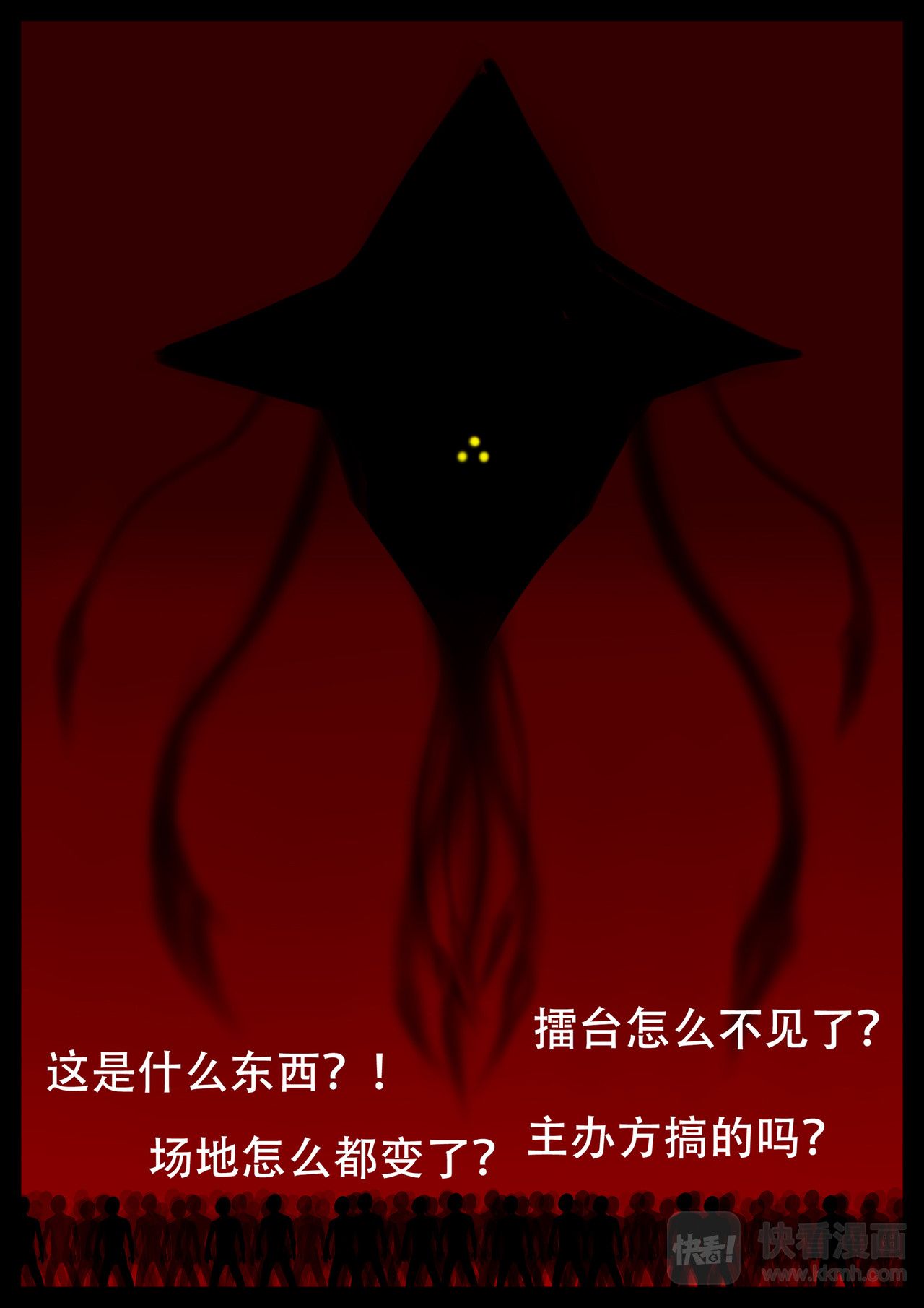 末日边境·王者荣耀篇 第5页
