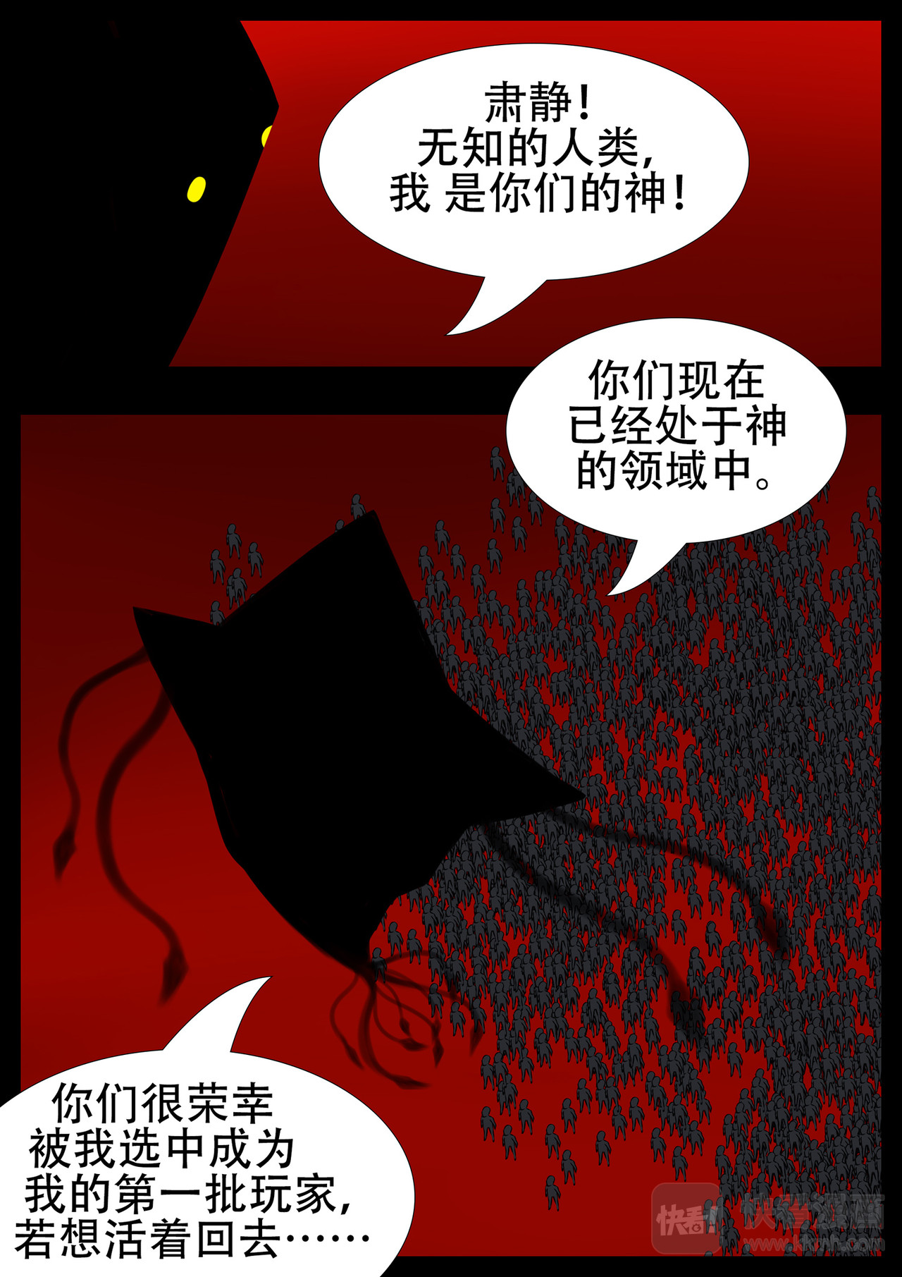 末日边境·王者荣耀篇 第6页