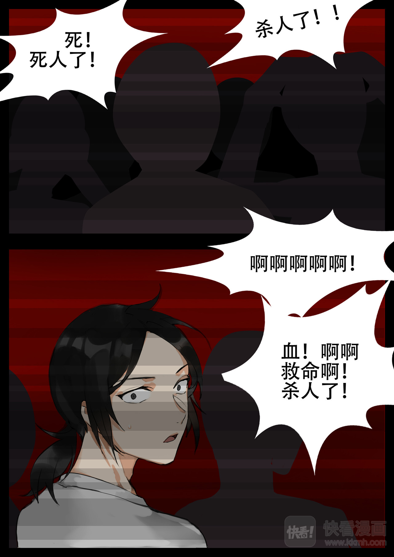 末日边境·王者荣耀篇 第8页