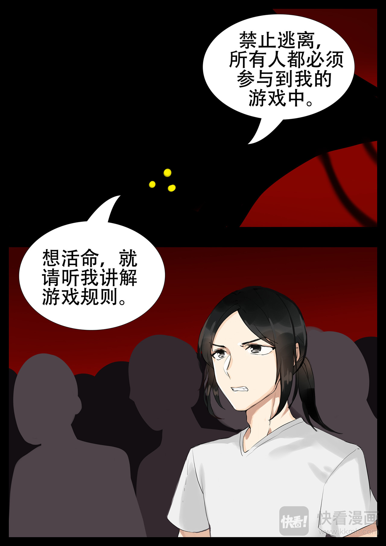 末日边境·王者荣耀篇 第一章 进入游戏 第10页