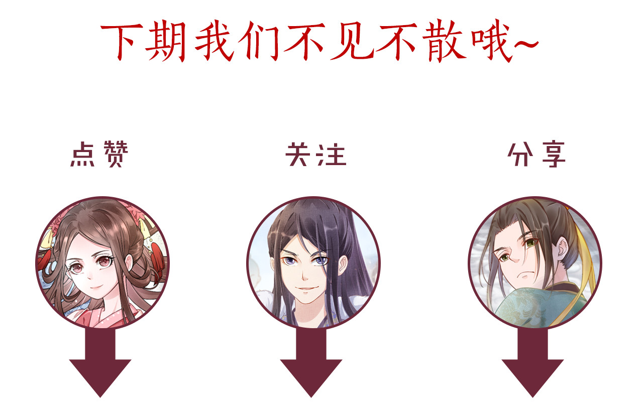 盛宠医妃之摇光传 第5话 冤家重逢？！ 第76页