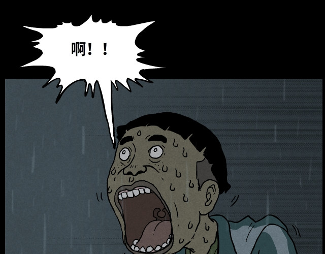 超能同学 2 异变 第1页