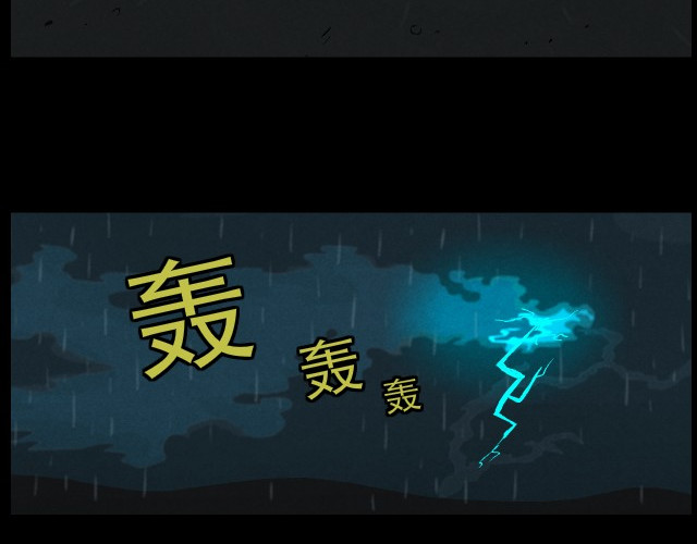 超能同学 2 异变 第11页