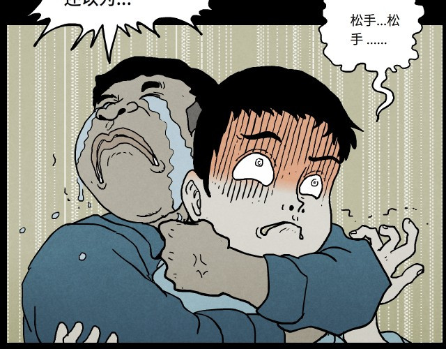 超能同学 2 异变 第24页